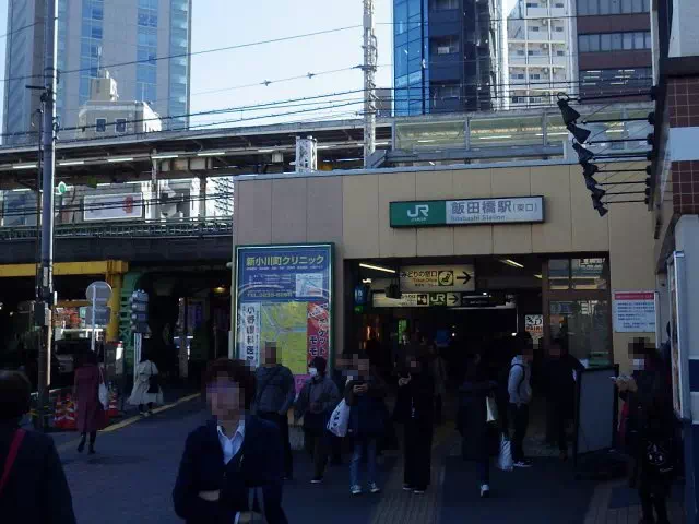 飯田橋駅