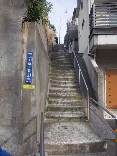 階段道