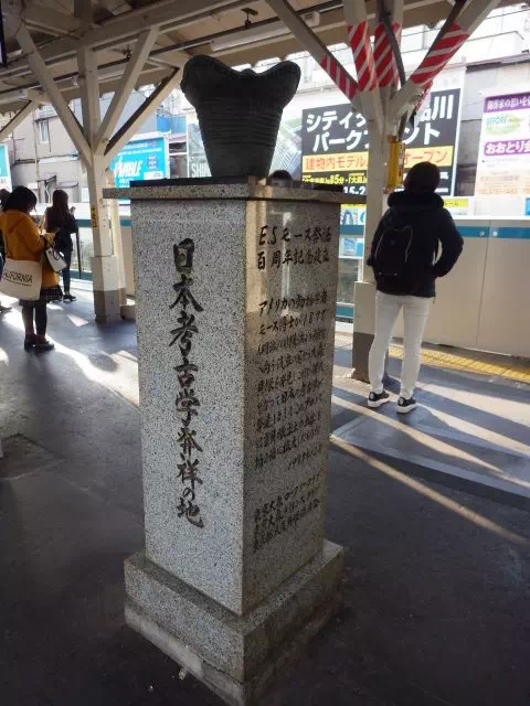 考古学発祥の地